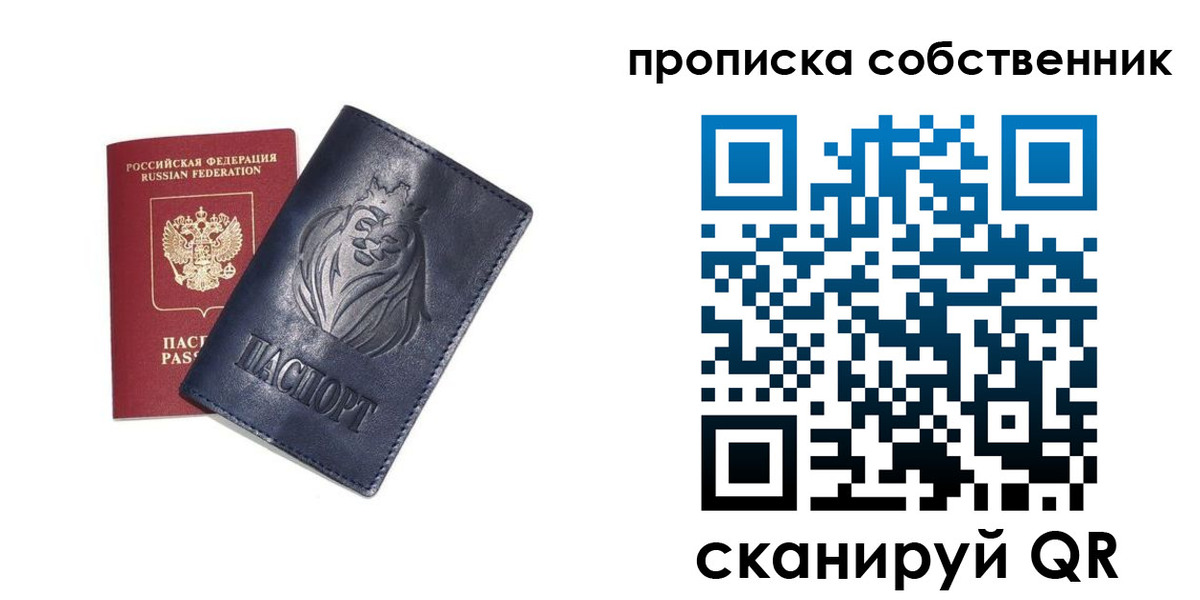 временная регистрация купить в Абдулино