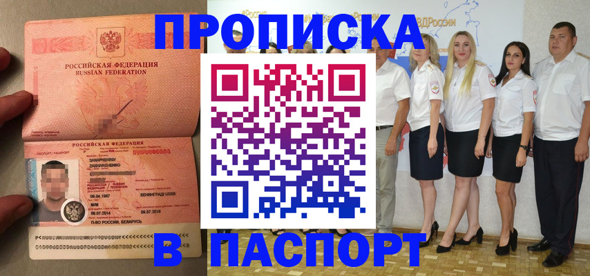 прописка для кредита в Абдулино